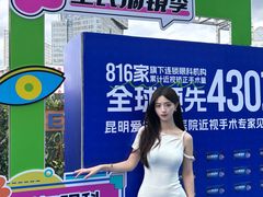 -昆明爱尔眼科医院