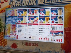 -蜜雪冰城(领展店)