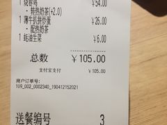 账单-大家乐(广州荔湾领展广场店)