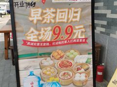 -顺德一品粥·20年凤城老字号(芳村店)