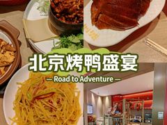 -满园烤鸭·春饼(太原街万达店)
