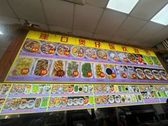 -崖口煲仔饭