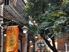 门面-陈添記·祖傳爽鱼皮·西关老字号(广州首店)