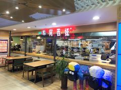 -阿西娅·西北妈妈拿手菜(华联店)
