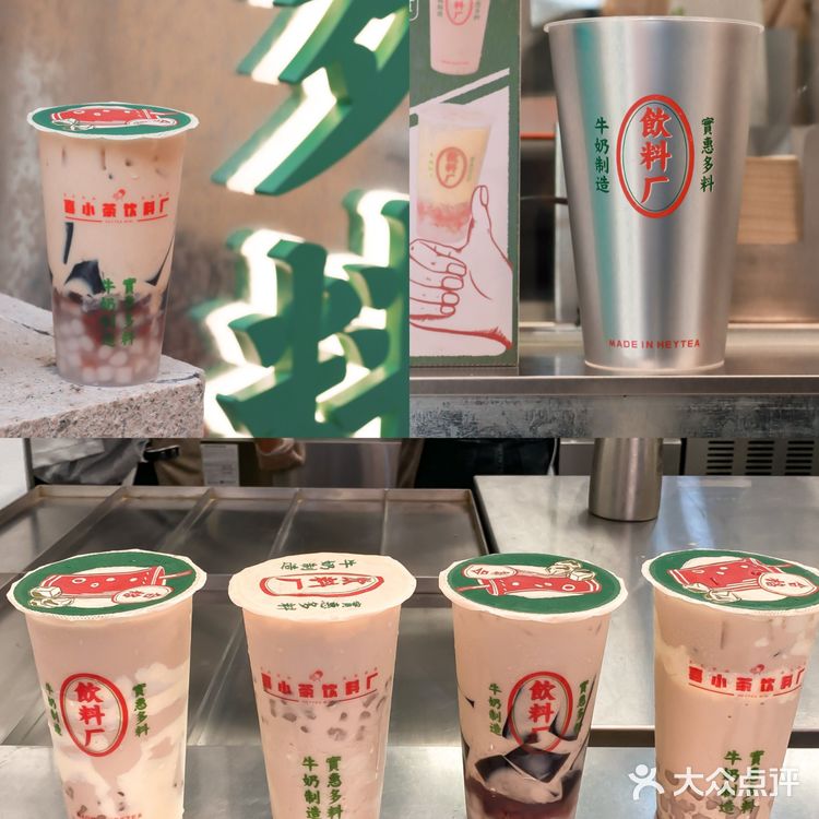 佛山首店🥇喜小茶饮料厂开进东方新天地