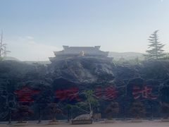 -金城公园