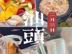 甘草水果-阿群甘草水果