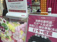 -K22.酸奶草莓(烟台芝罘店)