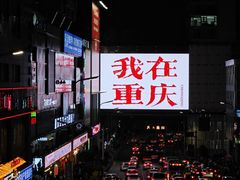 -观音桥步行街