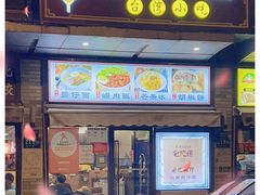 门面-台南擔仔面·卤肉饭(老虹井路店)