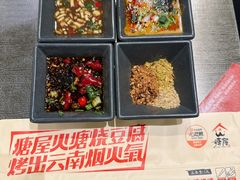 -塘屋烧烤·云南火塘烧烤品牌(春城慧谷旗舰店)