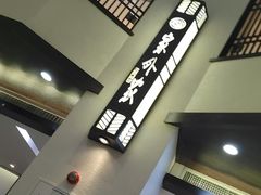 -令氏家外家岐山面(火炬路店)