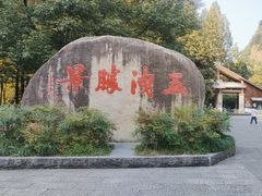 -五泄景区