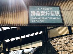 -灌篮高手动画打卡地