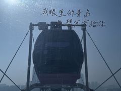 -琴岛之星摩天轮