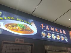 -食味楼(枫林湾店)