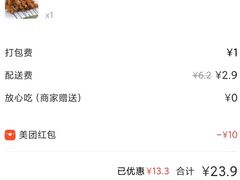 账单-老兰家传统烧烤炒菜泡馍(小南门店)