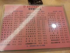 菜单-聚缘海鲜酒家(厚街店)