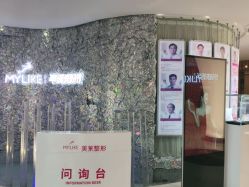 -深圳美莱医疗美容医院