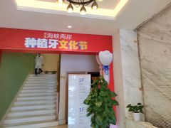 -柏乐口腔医院·舒适化无痛种植牙中心(东盟商务区院)