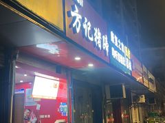 -新桥方记猪蹄