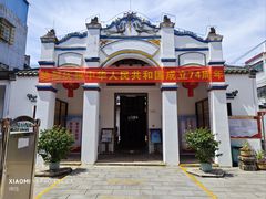 -陵水黎族自治县苏维埃政府旧址