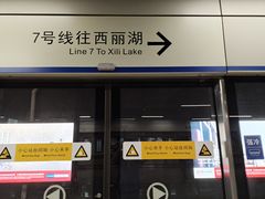 -车公庙(地铁站)