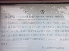 iphone_upload_pic-西安秦岭野生动物园