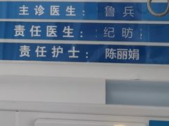 -上海市东方医院(总院)