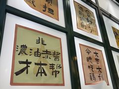 -阿金大白·上海菜馆(新天地店)