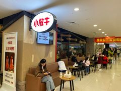 -小放牛炒菜馆(华北商厦店)