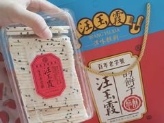 -汪玉霞(汉口里店)