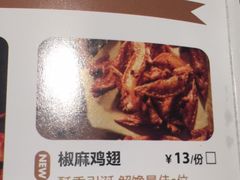 菜单-烤匠麻辣烤鱼(万象城店)