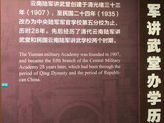 -陆军讲武堂旧址