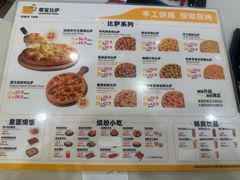 -尊宝比萨(南田店)