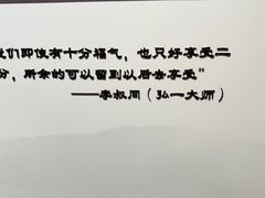 -李叔同故居纪念馆