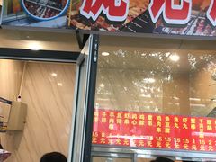 门面-庞记炸串
