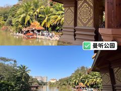 -曼听御花园