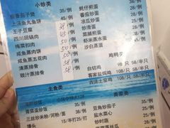 菜单-滑记海鲜饭店·老字号(海鲜街店)
