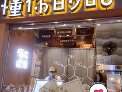 -君之狮子山·轻糖烘焙(开元Mini店)