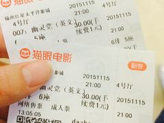 -德呈华业影城(爱琴海LUXE巨幕店)