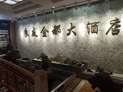 -良友·海鲜青岛菜(五四广场店)