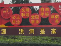 -大槐树寻根祭祖园