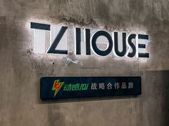 -TZ House音乐现场(茅台店)