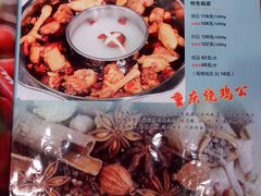 -重庆烧鸡公火锅(簋街店)