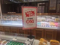 -马里奥饼店(麓谷店)