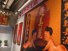 -赵美丽重庆火锅(西安直营总店)