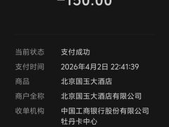 -北京国玉大酒店(鸟巢科技馆店)