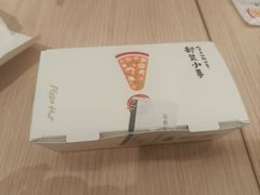 -必胜客(砂之船中东奥莱店)