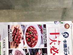 -清真·卡德尔大叔新疆主题餐厅(龙汇路店)